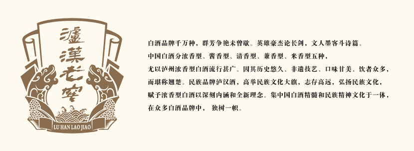 泸州酒