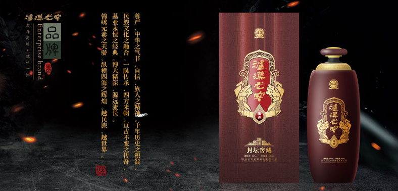 泸汉老窖.png