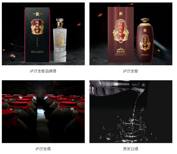 泸州白酒.png