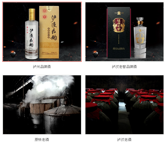 中国泸汉老窖.png