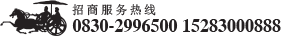 泸州老窖联系电话